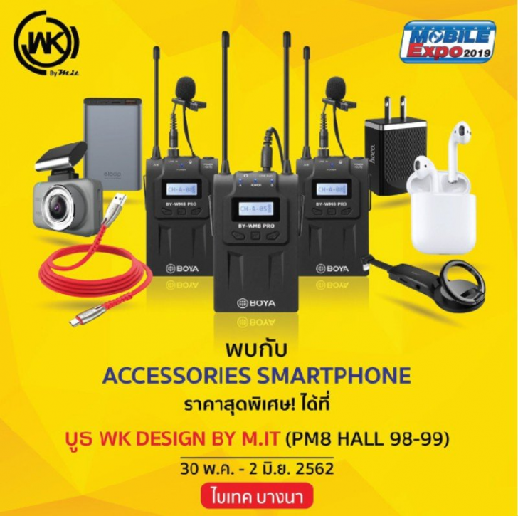 แวะเช็คโปรฯ ลดราคา ก่อนไปงานมือถือ Mobile Expo 2019