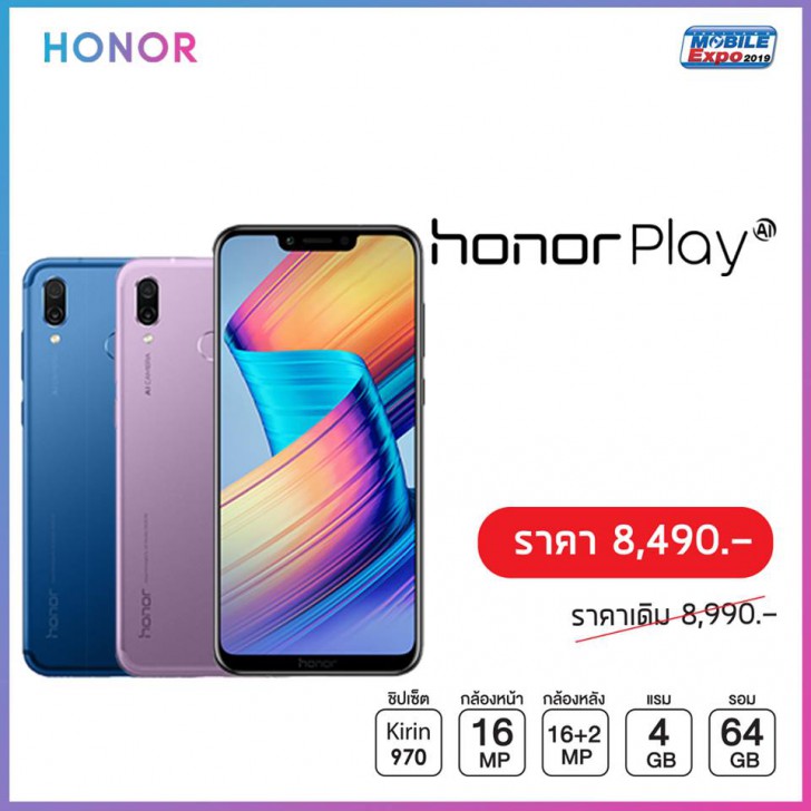 แวะเช็คโปรฯ ลดราคา ก่อนไปงานมือถือ Mobile Expo 2019