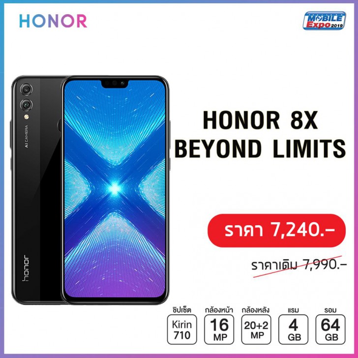 แวะเช็คโปรฯ ลดราคา ก่อนไปงานมือถือ Mobile Expo 2019