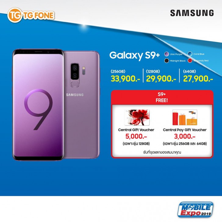 แวะเช็คโปรฯ ลดราคา ก่อนไปงานมือถือ Mobile Expo 2019