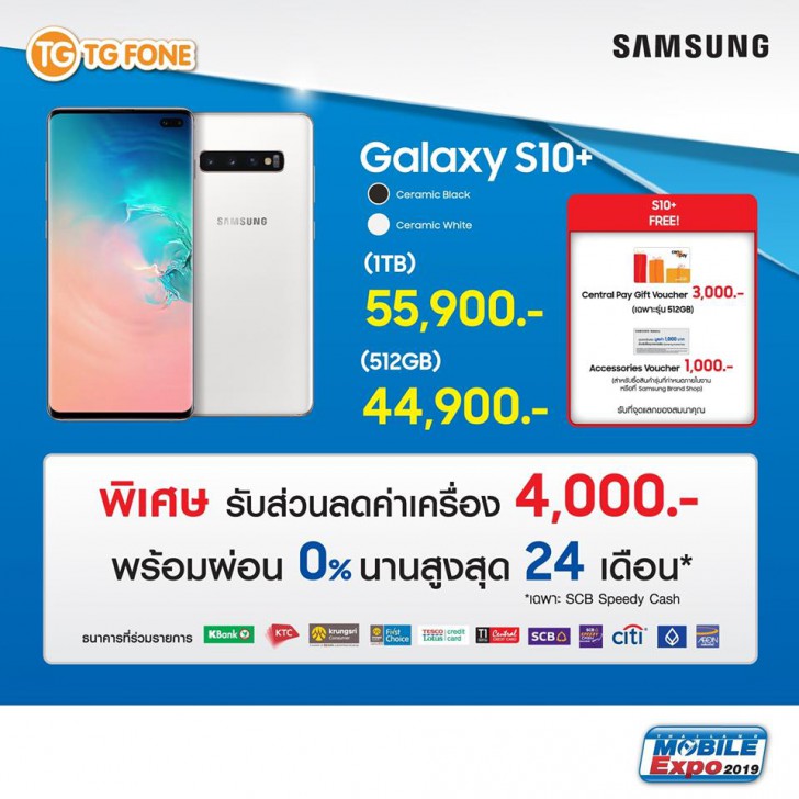แวะเช็คโปรฯ ลดราคา ก่อนไปงานมือถือ Mobile Expo 2019