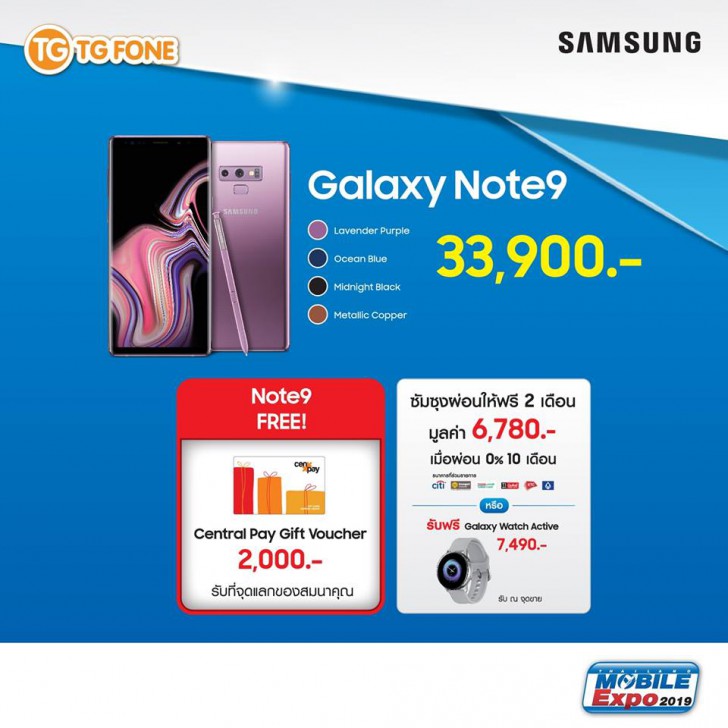 แวะเช็คโปรฯ ลดราคา ก่อนไปงานมือถือ Mobile Expo 2019