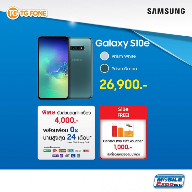 แวะเช็คโปรฯ ลดราคา ก่อนไปงานมือถือ Mobile Expo 2019