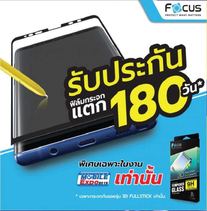 แวะเช็คโปรฯ ลดราคา ก่อนไปงานมือถือ Mobile Expo 2019