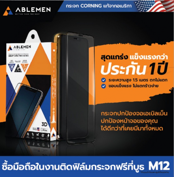 แวะเช็คโปรฯ ลดราคา ก่อนไปงานมือถือ Mobile Expo 2019