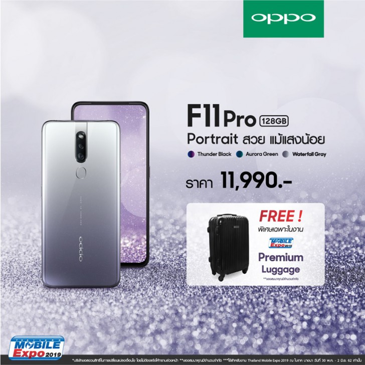 แวะเช็คโปรฯ ลดราคา ก่อนไปงานมือถือ Mobile Expo 2019