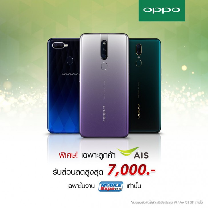 แวะเช็คโปรฯ ลดราคา ก่อนไปงานมือถือ Mobile Expo 2019