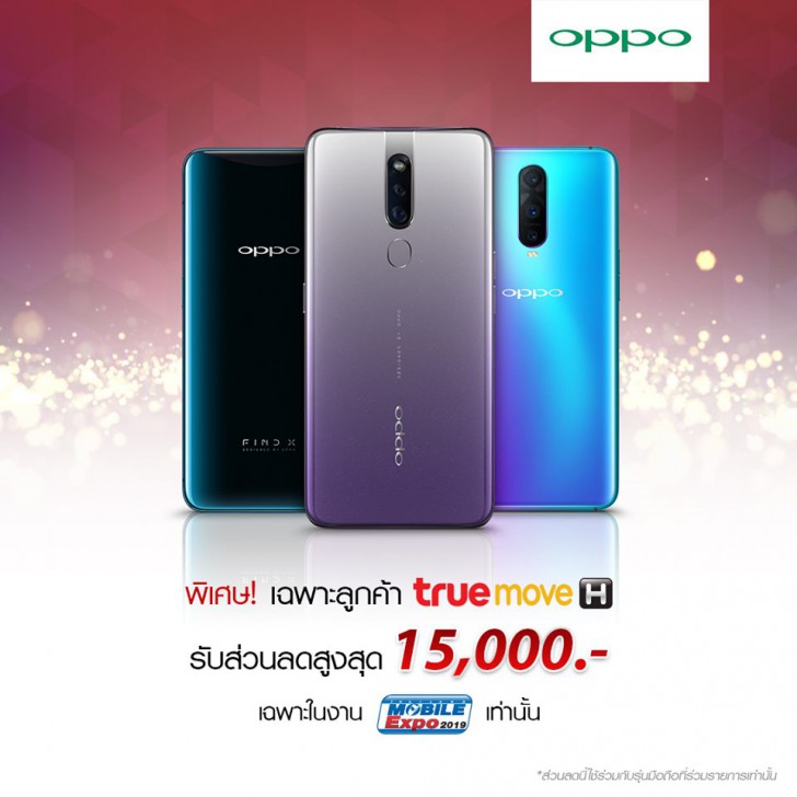 แวะเช็คโปรฯ ลดราคา ก่อนไปงานมือถือ Mobile Expo 2019