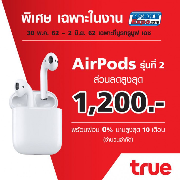 แวะเช็คโปรฯ ลดราคา ก่อนไปงานมือถือ Mobile Expo 2019