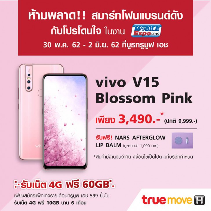 แวะเช็คโปรฯ ลดราคา ก่อนไปงานมือถือ Mobile Expo 2019