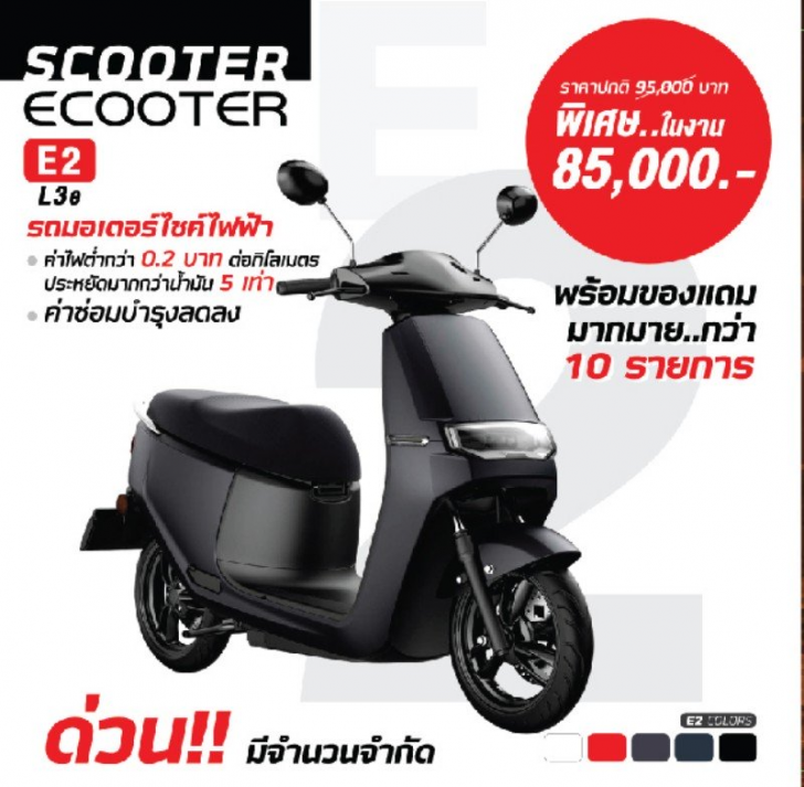 แวะเช็คโปรฯ ลดราคา ก่อนไปงานมือถือ Mobile Expo 2019