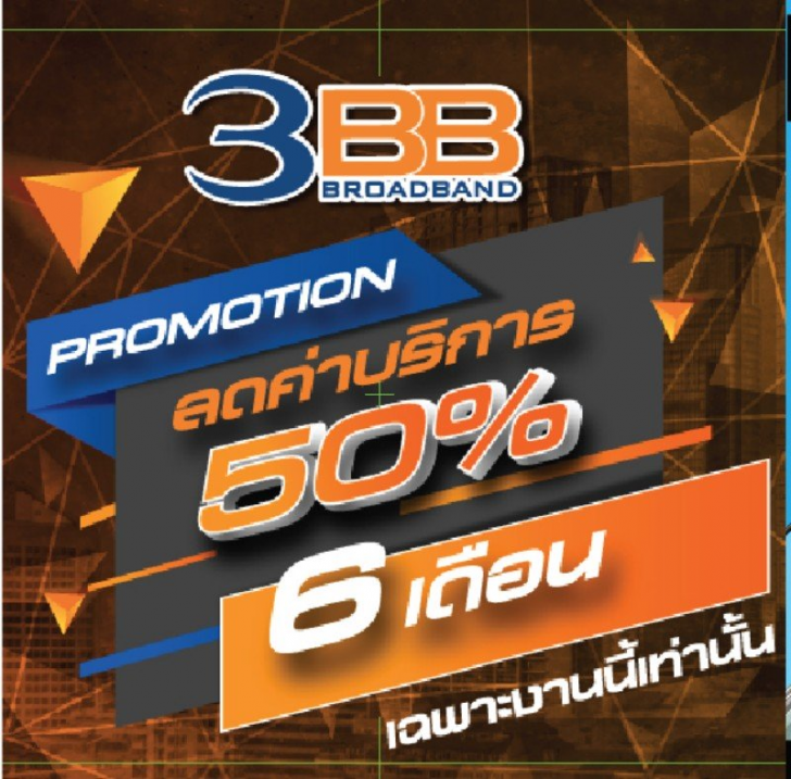 แวะเช็คโปรฯ ลดราคา ก่อนไปงานมือถือ Mobile Expo 2019