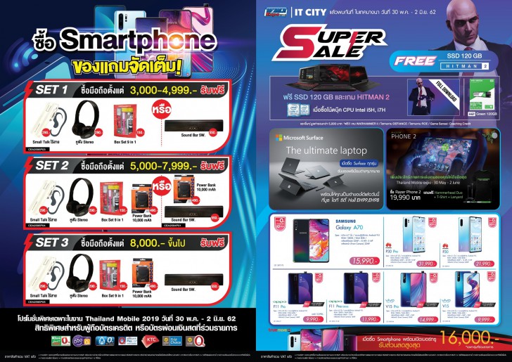 แวะเช็คโปรฯ ลดราคา ก่อนไปงานมือถือ Mobile Expo 2019