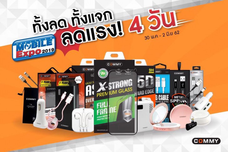 แวะเช็คโปรฯ ลดราคา ก่อนไปงานมือถือ Mobile Expo 2019