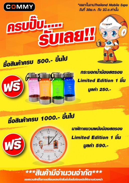 แวะเช็คโปรฯ ลดราคา ก่อนไปงานมือถือ Mobile Expo 2019