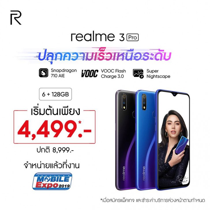 แวะเช็คโปรฯ ลดราคา ก่อนไปงานมือถือ Mobile Expo 2019