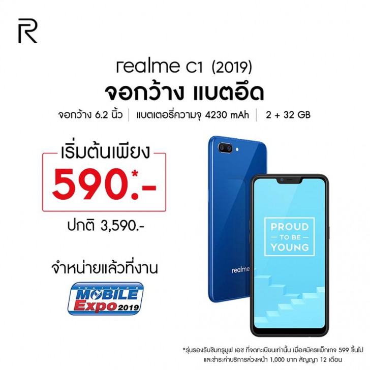 แวะเช็คโปรฯ ลดราคา ก่อนไปงานมือถือ Mobile Expo 2019