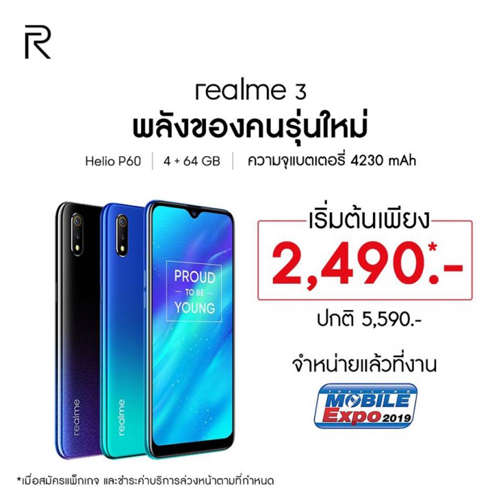 แวะเช็คโปรฯ ลดราคา ก่อนไปงานมือถือ Mobile Expo 2019