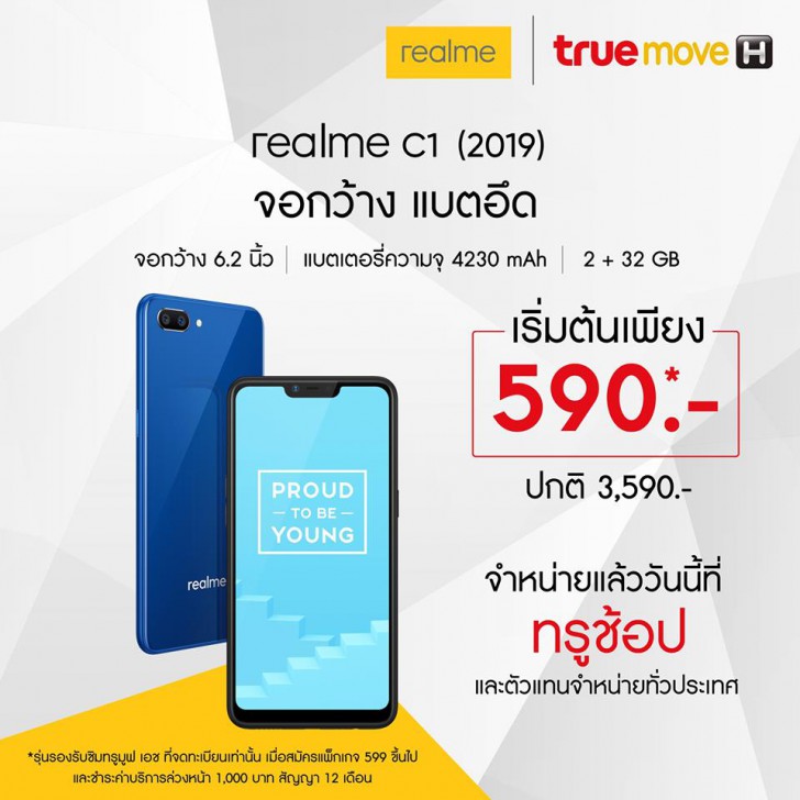 แวะเช็คโปรฯ ลดราคา ก่อนไปงานมือถือ Mobile Expo 2019