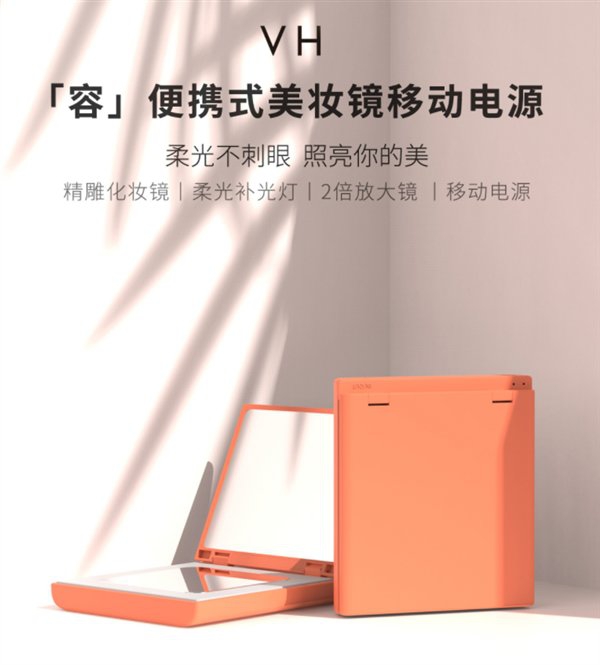 เอาใจสาวๆ! Xiaomi จำหน่ายกระจกแต่งหน้า พร้อมพาวเวอร์แบงค์ในตัว