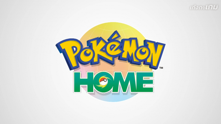 สรุปของใหม่จากงาน Pokemon 2019 Press Conference มีอะไรน่าสนใจบ้าง