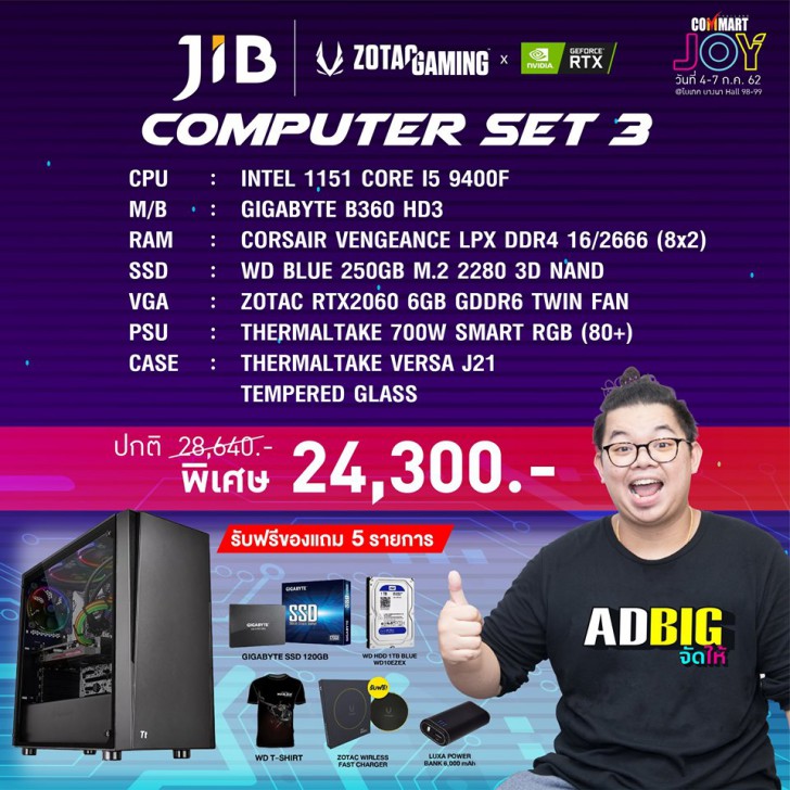 รวมโปรฯ ละลายทรัพย์ในงาน Commart บอกเลยว่าเด็ด! 