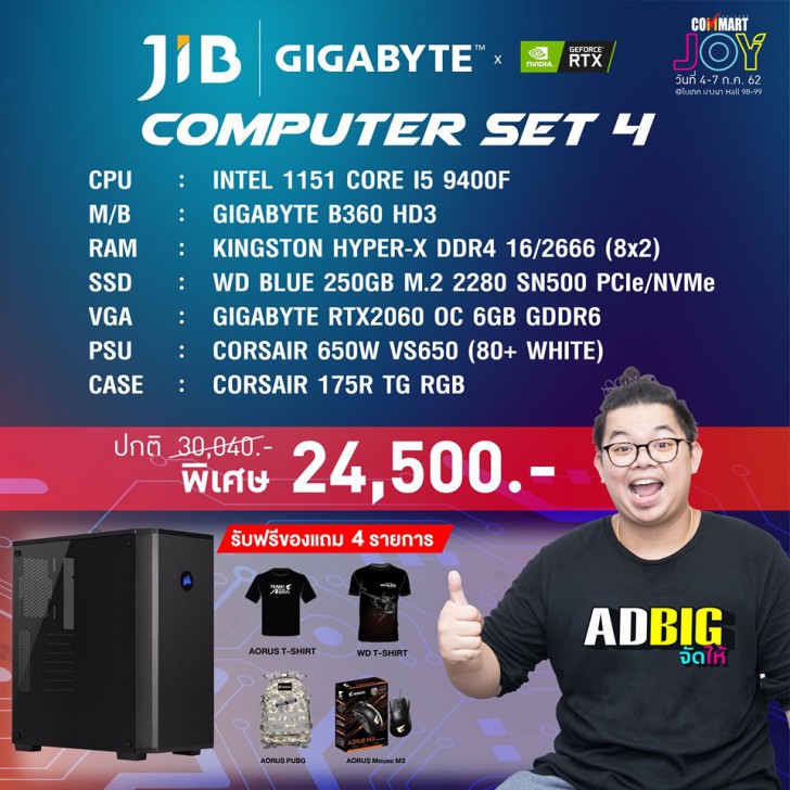 รวมโปรฯ ละลายทรัพย์ในงาน Commart บอกเลยว่าเด็ด! 