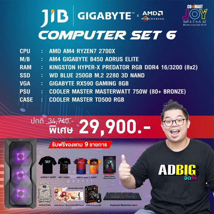 รวมโปรฯ ละลายทรัพย์ในงาน Commart บอกเลยว่าเด็ด! 