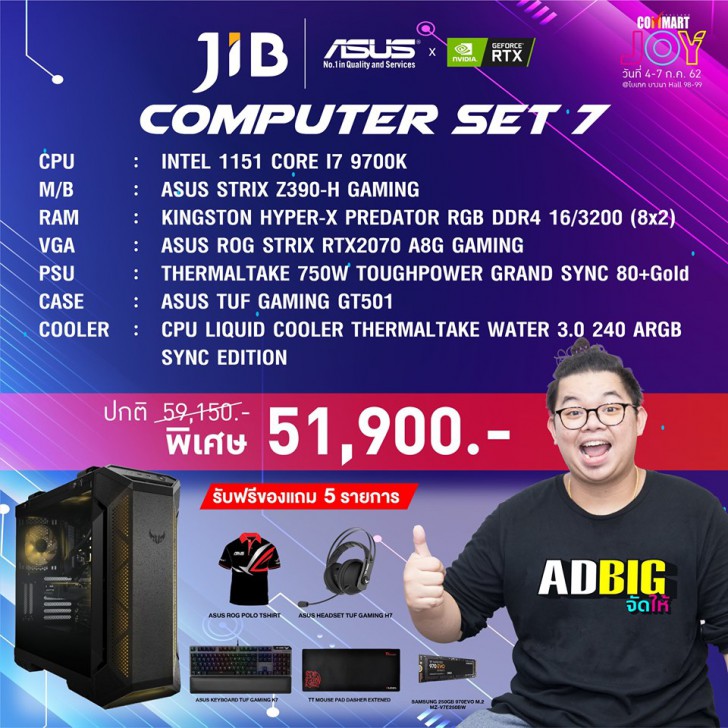 รวมโปรฯ ละลายทรัพย์ในงาน Commart บอกเลยว่าเด็ด! 