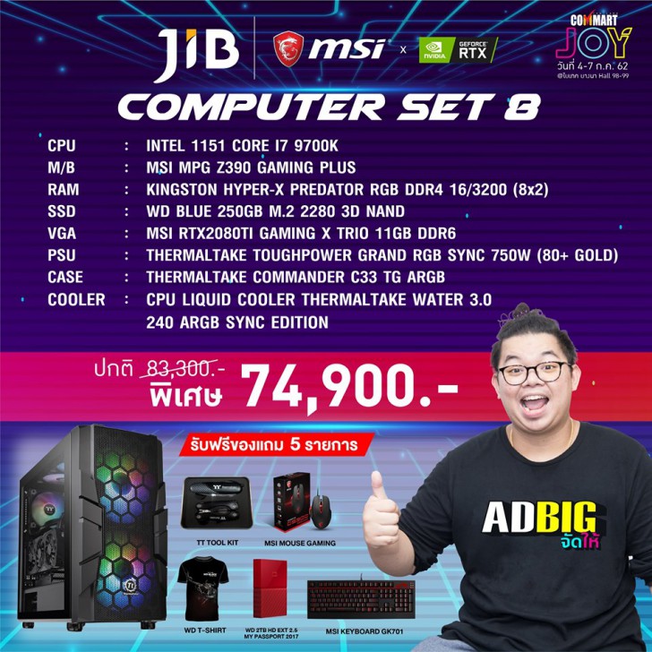 รวมโปรฯ ละลายทรัพย์ในงาน Commart บอกเลยว่าเด็ด! 