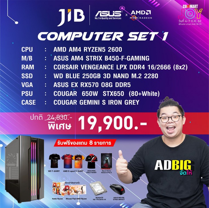 รวมโปรฯ ละลายทรัพย์ในงาน Commart บอกเลยว่าเด็ด! 