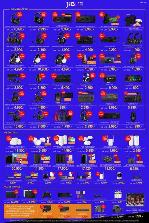 รวมโปรฯ ละลายทรัพย์ในงาน Commart บอกเลยว่าเด็ด! 