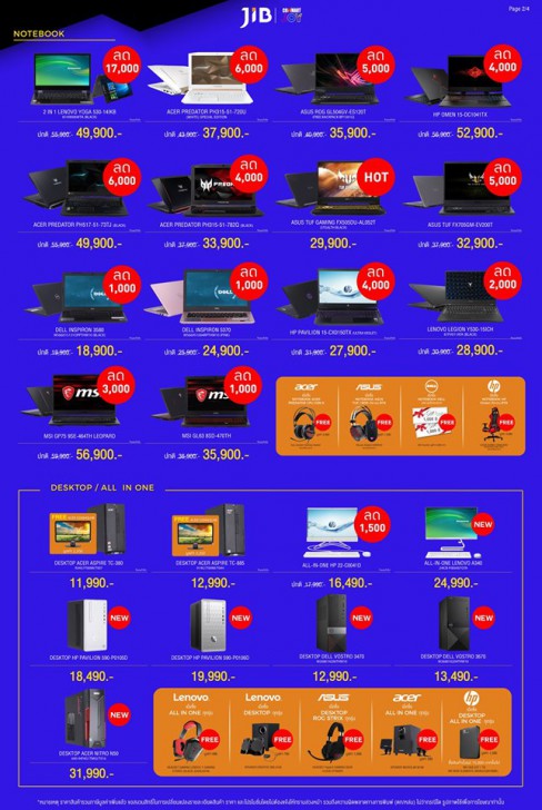 รวมโปรฯ ละลายทรัพย์ในงาน Commart บอกเลยว่าเด็ด! 