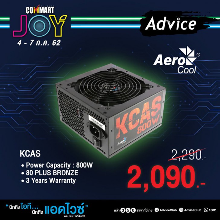 รวมโปรฯ ละลายทรัพย์ในงาน Commart บอกเลยว่าเด็ด! 