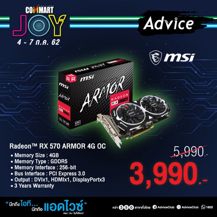 รวมโปรฯ ละลายทรัพย์ในงาน Commart บอกเลยว่าเด็ด! 