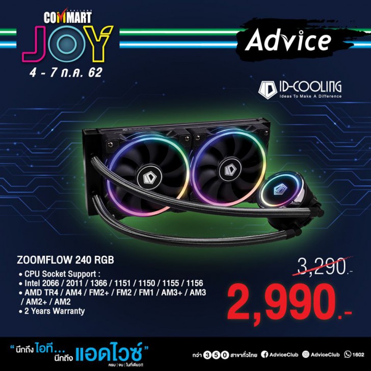 รวมโปรฯ ละลายทรัพย์ในงาน Commart บอกเลยว่าเด็ด! 