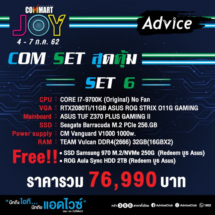 รวมโปรฯ ละลายทรัพย์ในงาน Commart บอกเลยว่าเด็ด! 