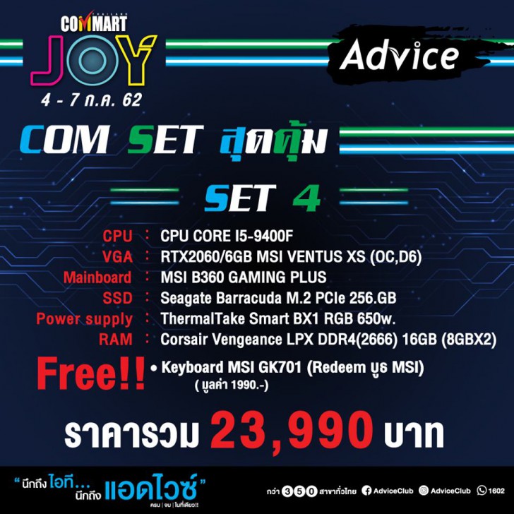 รวมโปรฯ ละลายทรัพย์ในงาน Commart บอกเลยว่าเด็ด! 