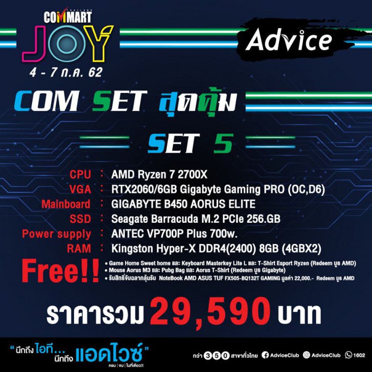 รวมโปรฯ ละลายทรัพย์ในงาน Commart บอกเลยว่าเด็ด! 