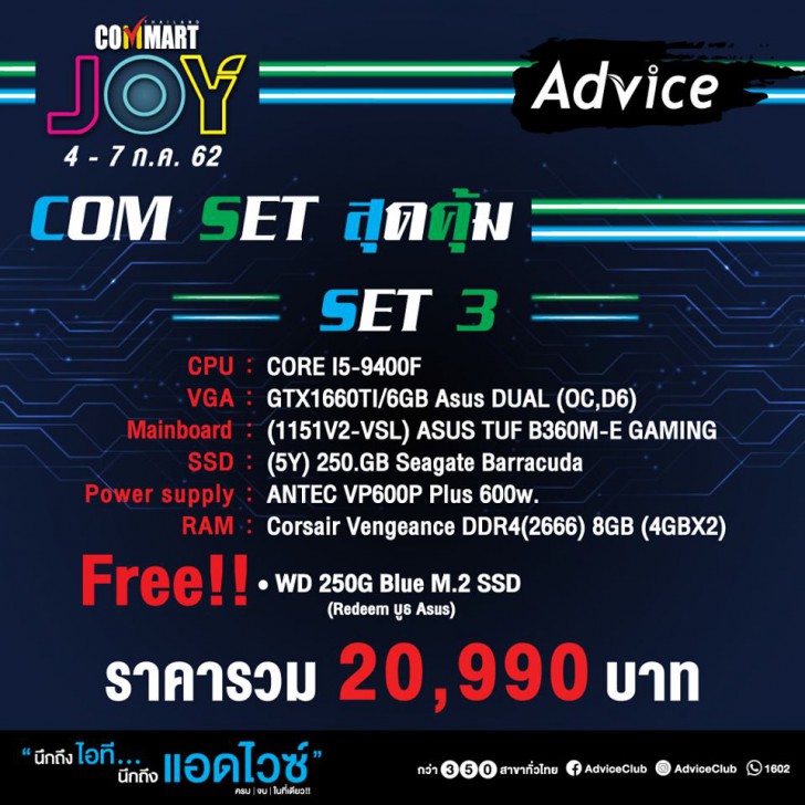 รวมโปรฯ ละลายทรัพย์ในงาน Commart บอกเลยว่าเด็ด! 