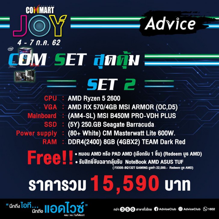 รวมโปรฯ ละลายทรัพย์ในงาน Commart บอกเลยว่าเด็ด! 