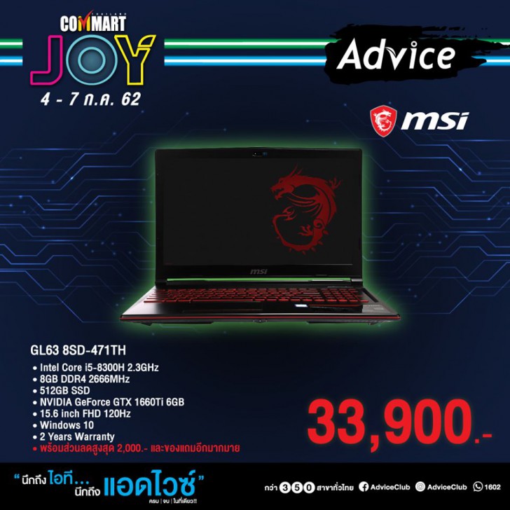 รวมโปรฯ ละลายทรัพย์ในงาน Commart บอกเลยว่าเด็ด! 