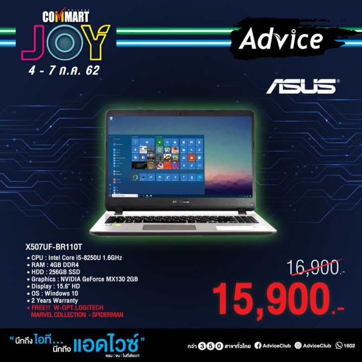 รวมโปรฯ ละลายทรัพย์ในงาน Commart บอกเลยว่าเด็ด! 