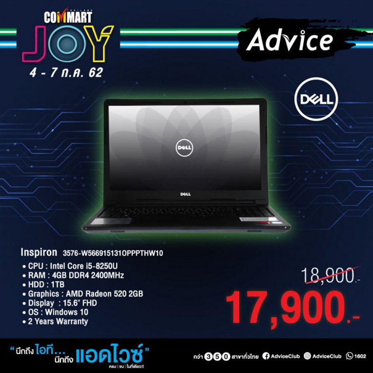 รวมโปรฯ ละลายทรัพย์ในงาน Commart บอกเลยว่าเด็ด! 