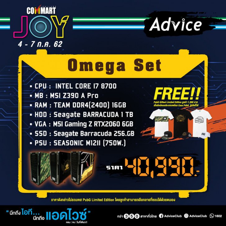 รวมโปรฯ ละลายทรัพย์ในงาน Commart บอกเลยว่าเด็ด! 