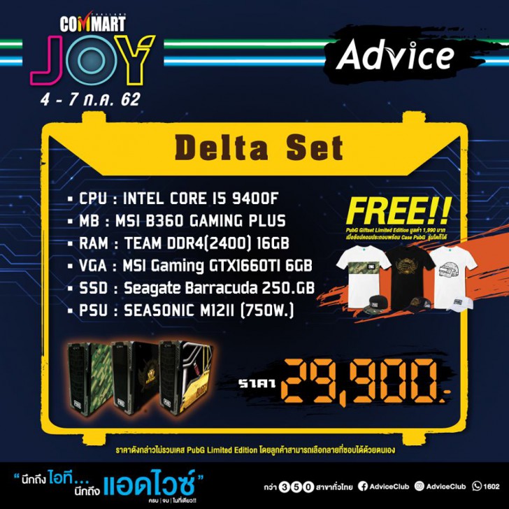 รวมโปรฯ ละลายทรัพย์ในงาน Commart บอกเลยว่าเด็ด! 