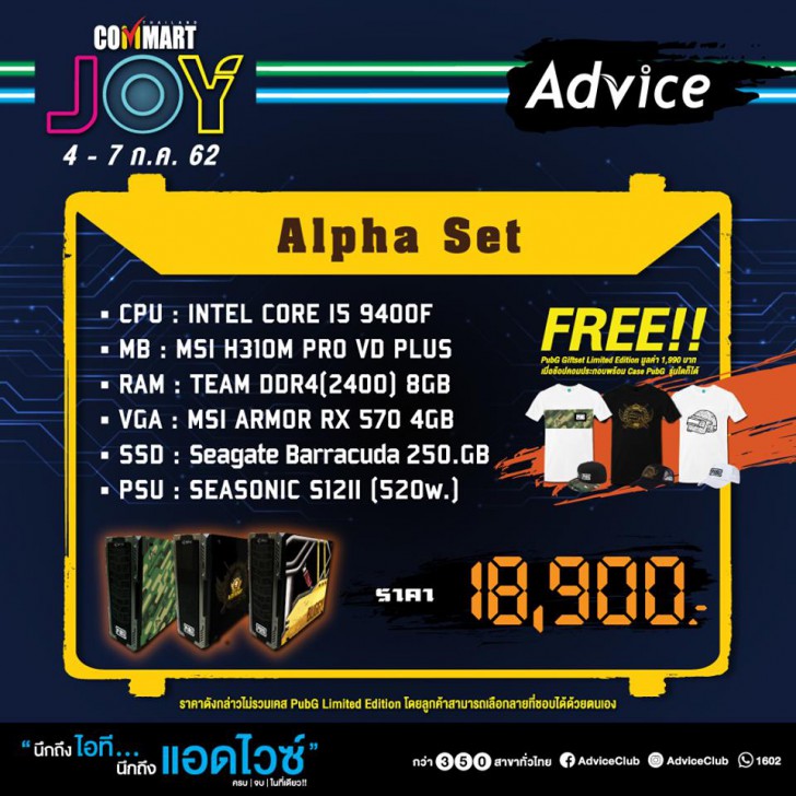 รวมโปรฯ ละลายทรัพย์ในงาน Commart บอกเลยว่าเด็ด! 