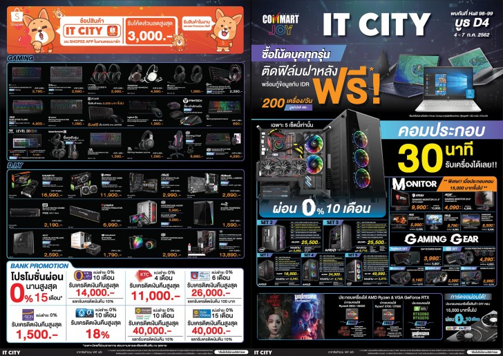 รวมโปรฯ ละลายทรัพย์ในงาน Commart บอกเลยว่าเด็ด! 