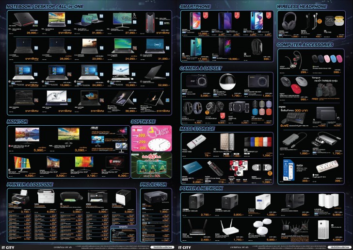 รวมโปรฯ ละลายทรัพย์ในงาน Commart บอกเลยว่าเด็ด! 