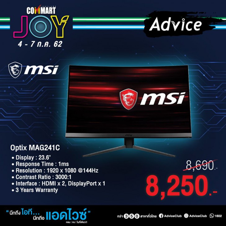 รวมโปรฯ ละลายทรัพย์ในงาน Commart บอกเลยว่าเด็ด! 